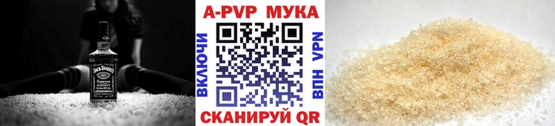 А ПВП Crystall Урюпинск