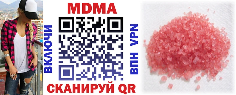 МДМА VHQ купить наркотики сайты Урюпинск