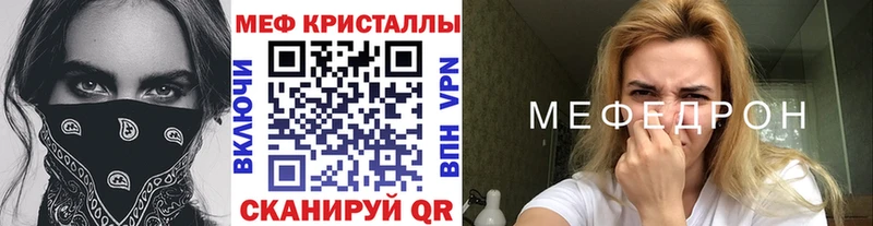 где купить наркоту  Урюпинск  Мефедрон мяу мяу 