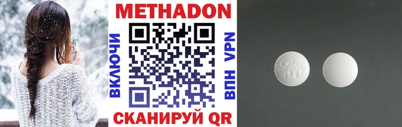 МЕТАДОН methadone  Урюпинск 